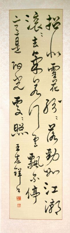 calligrafia poesia wang academy